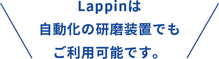 Lappin is also available in automated equipment.